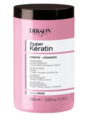 Маска для волос с кератином dikson super keratin mask 500мл (8000836522341)