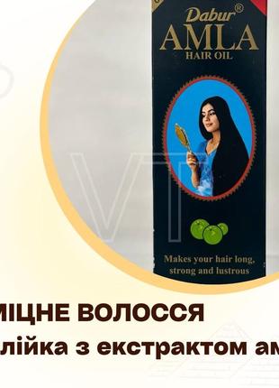 Масло для лечения и укрепления волос с индийским агрусом dabur amla hair oil
