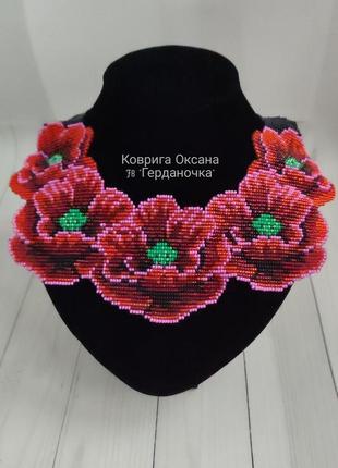 Кол'є, кольє, прикраса на шию