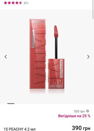 Maybelline new york superstay vinyl ink стійка рідка помада