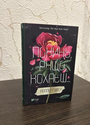 «Пукни если любишь»