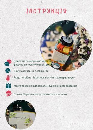 Психологічна гра для пар