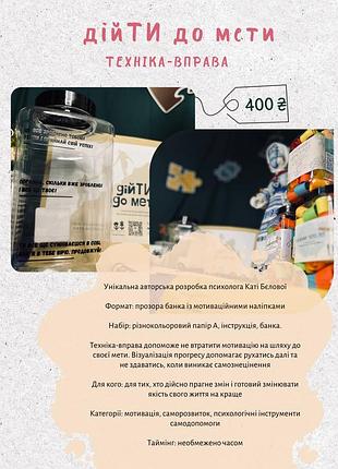 Психологічна техніка