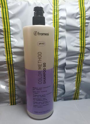 Кондиционирующий шампунь с низким ph framesi color method shampoo go