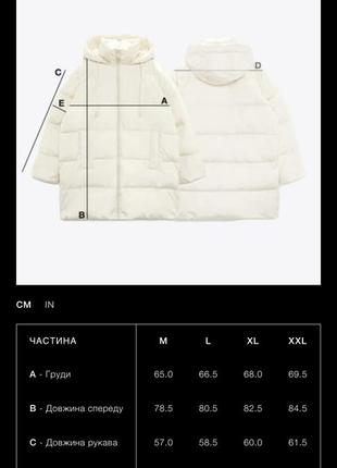 Пуховик zara xs/xxl10 фото