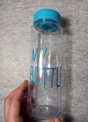 Бутылочка для воды my bottle (бирюзовая)