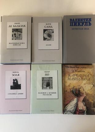 Книги класика
