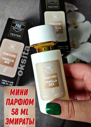 💛vanilla sex💛 стійкі парфуми 58 мл емірати