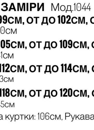 Пальто зимове куртка4 фото