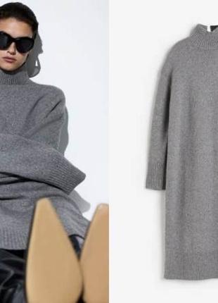 Сіра в’язана сукня міді довге в’язане плаття з розрізами h&m шерстяное серое платье с разрезами вязаное платье миди