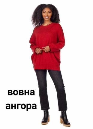 Оригинальный женский свитер джемпер с&а ангора шерсть lambswool оверсайз большой размер