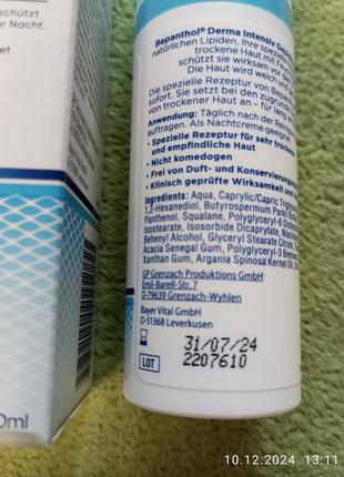 Нк новому году скидка ночной крем дерма для лица