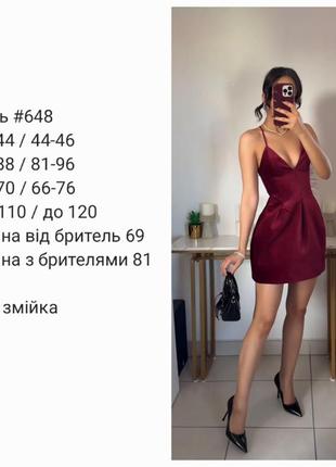 Сукня міні