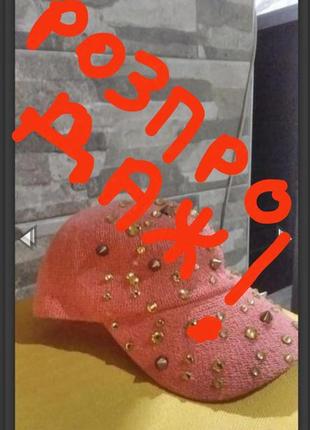 Срочно! бейсболка с стразами, пудровый коралл, ,  с эмиратов, лен