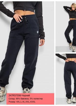 Спортивные штаны женские на флисе, 247r57556