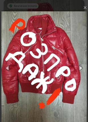 Срочно ! куртка стеганый дутик tally weijl , s