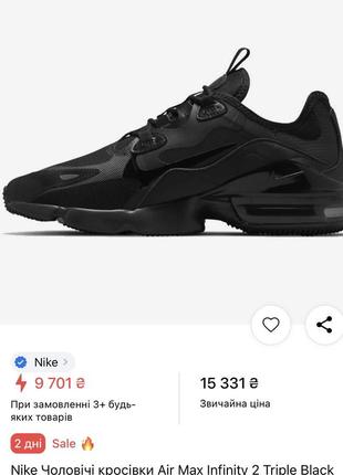 Кроссовки nike air max infinity 2 оригинал размер 44 28 см по стельке , как новые без нюансов обуты пару раз всего