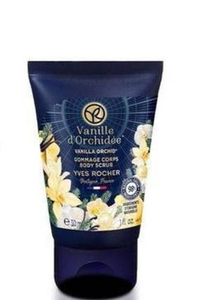 Скраб для тіла у форматі міні ванільна орхідея від yves rocher
