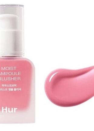 Рідкі рум'яна для обличчя house of hur moist ampoule blusher cherry blossom, 20ml house of hur moist
