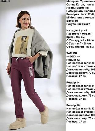 Спортивные штаны женские