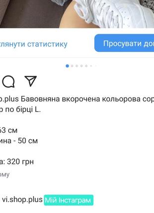Бавовняна вкорочена сорочка l3 фото