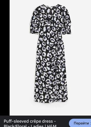 Сукня максі h&m/квітковий принт