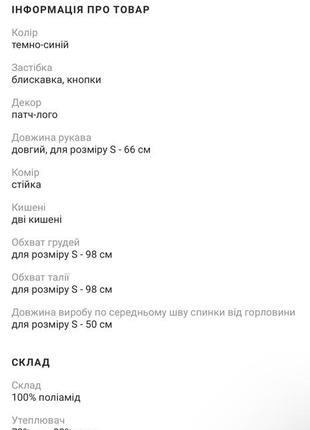 Сезонная цена!!! брендовый пуховик tommy hilfiger пух перо3 фото