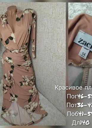 . праздничное платье.