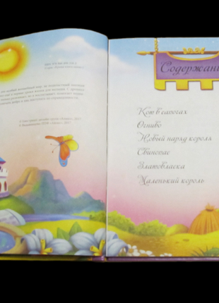 Книга "кіт у чоботях та інші казки"2 фото