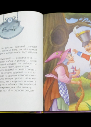 Книга "кіт у чоботях та інші казки"3 фото