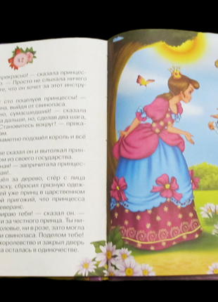 Книга "кіт у чоботях та інші казки"4 фото