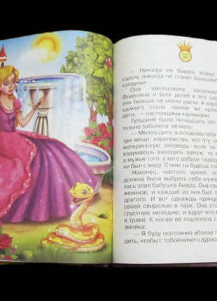 Книга "кіт у чоботях та інші казки"5 фото