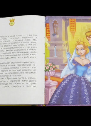 Книга "кіт у чоботях та інші казки"6 фото