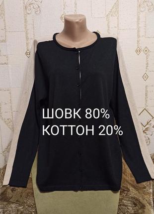 Laura biagiotti стильний шовковий пуловер на гудзиках дуже ніжний до тіла😘