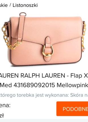 Фірмова брендова сумка оригінал ralph lauren