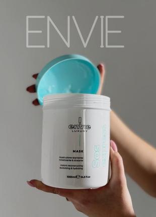 Envie sos express luxury mask аминокислотная маска