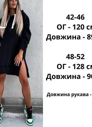 Подовжене худі-сукня 10