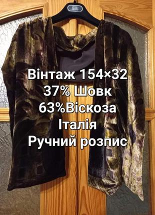 Эксклюзивный италия 37%шелк бархатный шарф