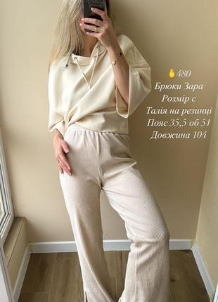 Вельветовые брюки