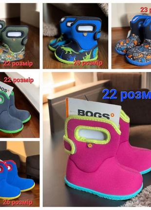 Детские сапоги bogs(оригинал).20,22,23,26