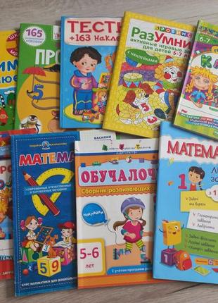 Книжки з завданнями