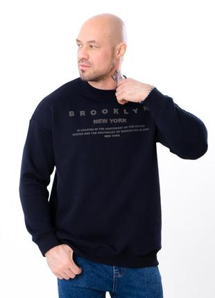 Мужской свитшот
свитшот имеет свободный крой, который не стесняет движений, и приятный на ощупь материал - трехнитка