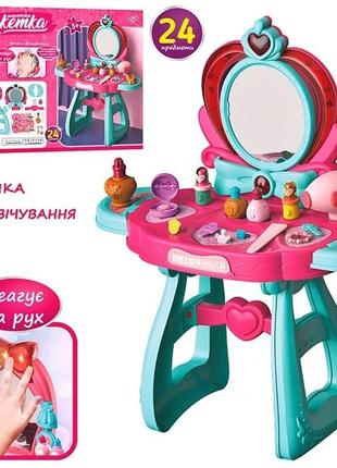 Трюмо/ туалетний столик