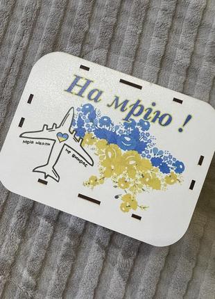 Шкатулка,копилка 365 днів