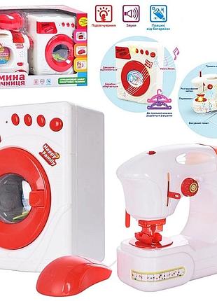Набір побутової техніки для дітей пральна машина, швейна машина