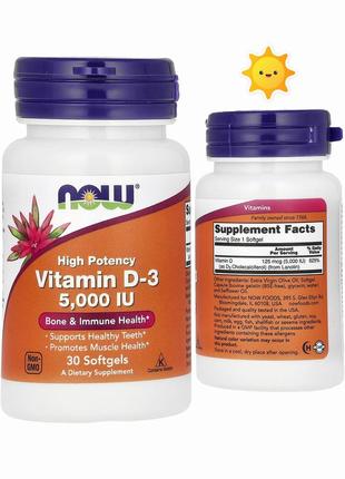 Now foods вітамін d3 висока ефективність 5000 мо 30 капсул д3 для зубів кісток м'язів сша now-00374