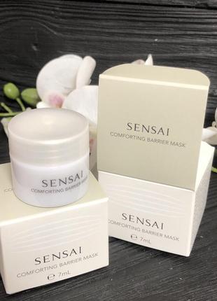 Люкс крем-маска для чутливої шкіри sensai comforting data mask