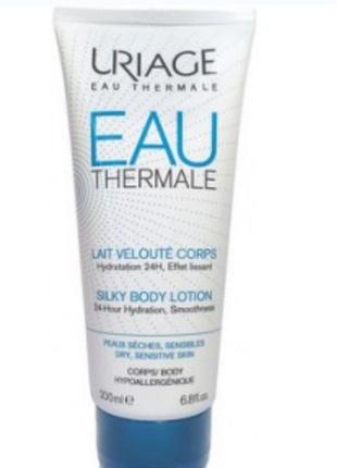 Молочко для сухой и чувствительной кожи