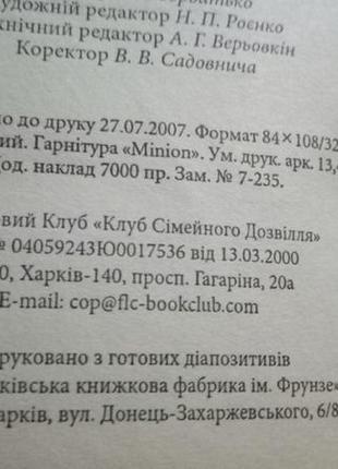 Швидка юридична допомога в омількін 20073 фото