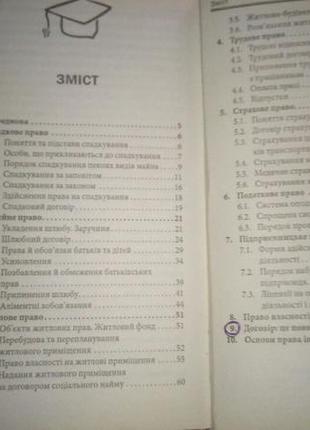 Швидка юридична допомога в омількін 20072 фото